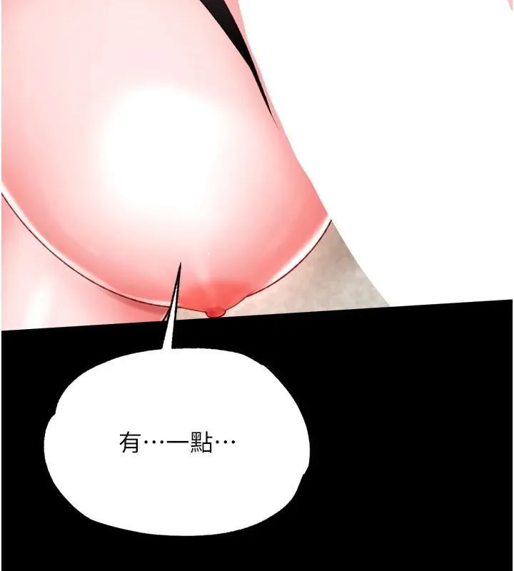 射雕英雄传：一捅天下 第73话-内射处女娇养的花蕊