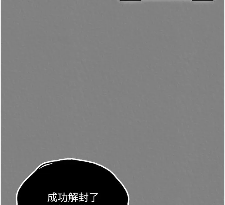 射雕英雄传：一捅天下 第72话-你这妻妾成群的淫魔