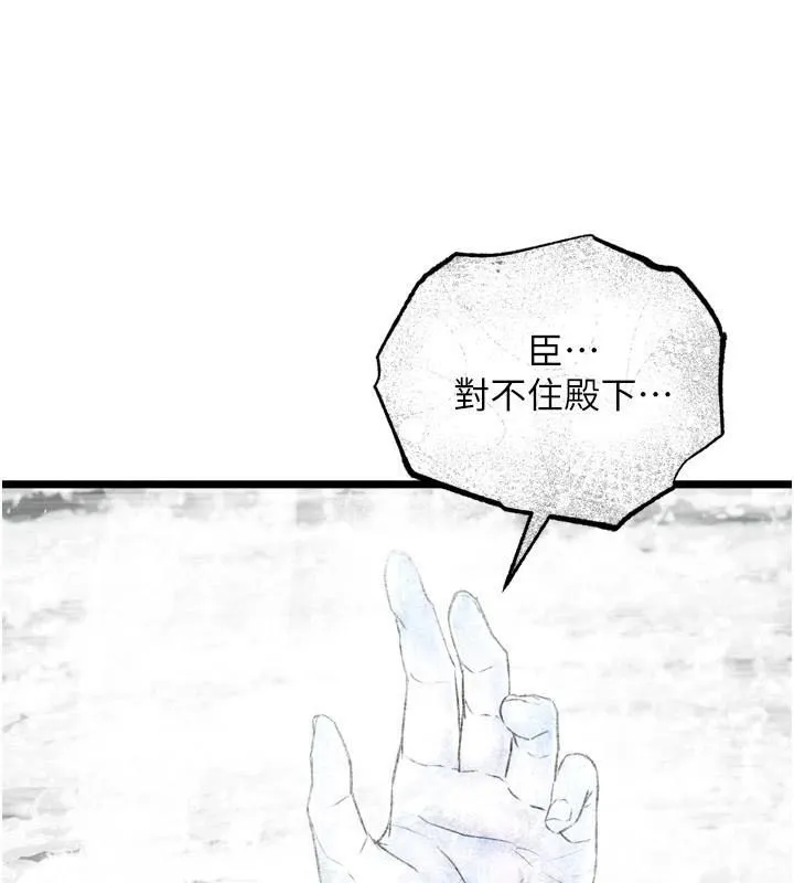 射雕英雄传：一捅天下 第70话-今晚把你榨到一滴不剩