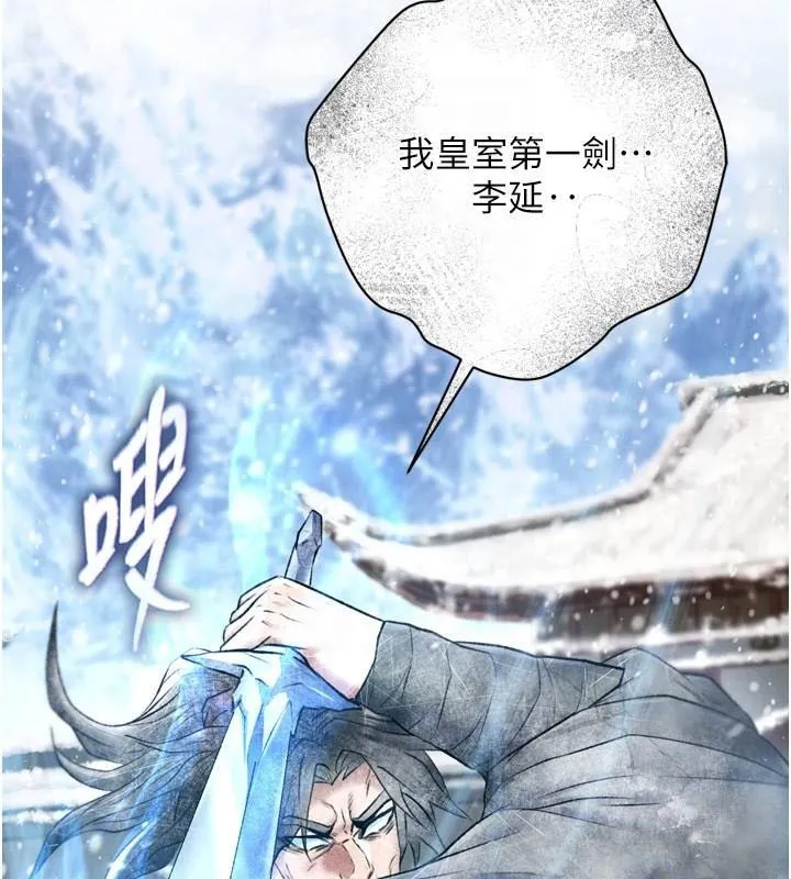 射雕英雄传：一捅天下 第70话-今晚把你榨到一滴不剩