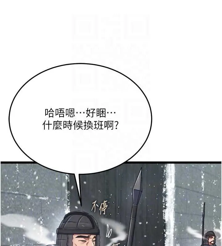 射雕英雄传：一捅天下 第69话-这次一定彻底了结了你