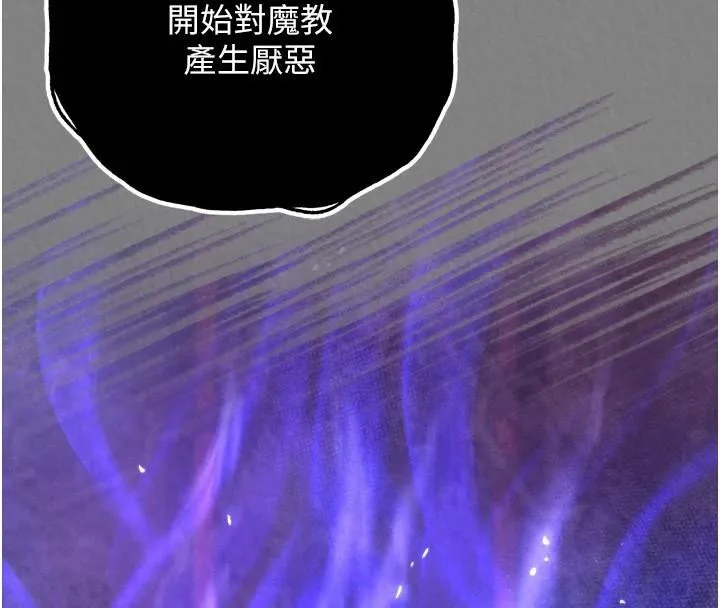 射雕英雄传：一捅天下 第71话-裕诚的女儿是我的