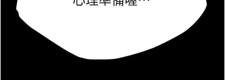 射雕英雄传：一捅天下 第70话-今晚把你榨到一滴不剩