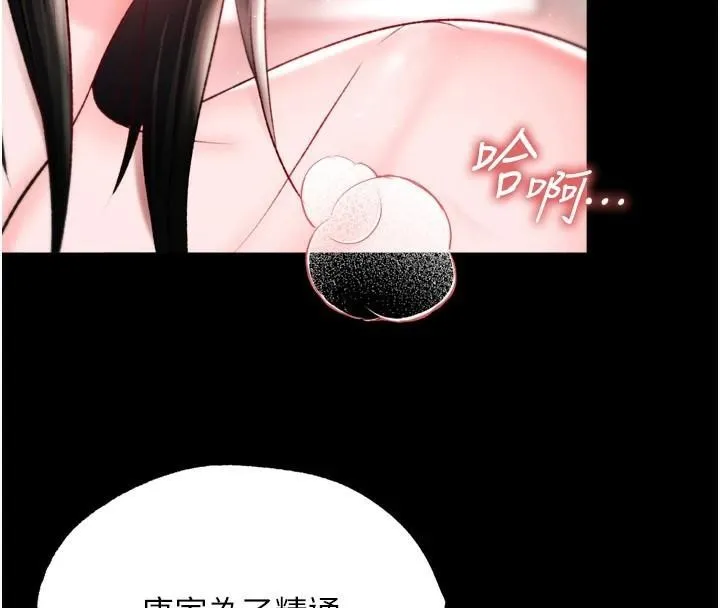 射雕英雄传：一捅天下 第73话-内射处女娇养的花蕊