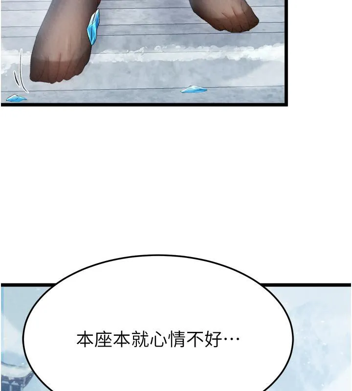 射雕英雄传：一捅天下 第64话-本座要你的种
