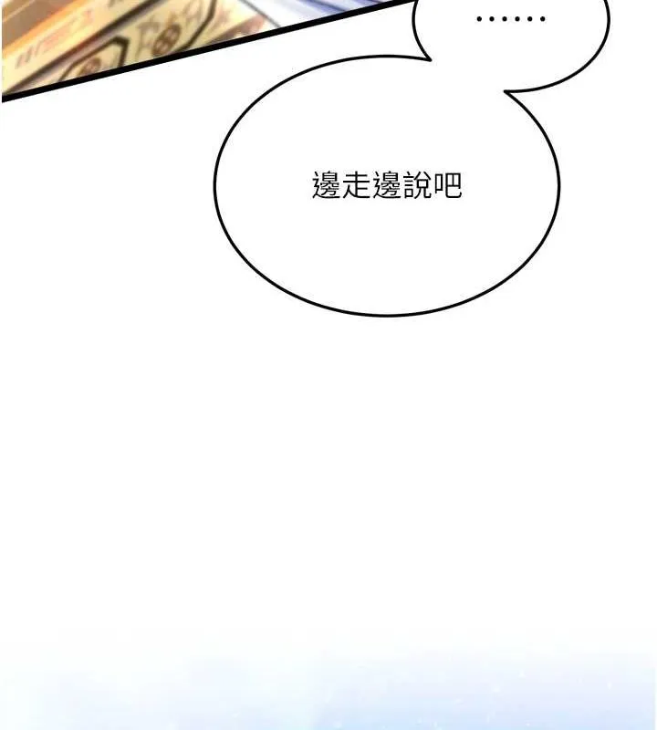 射雕英雄传：一捅天下 第69话-这次一定彻底了结了你