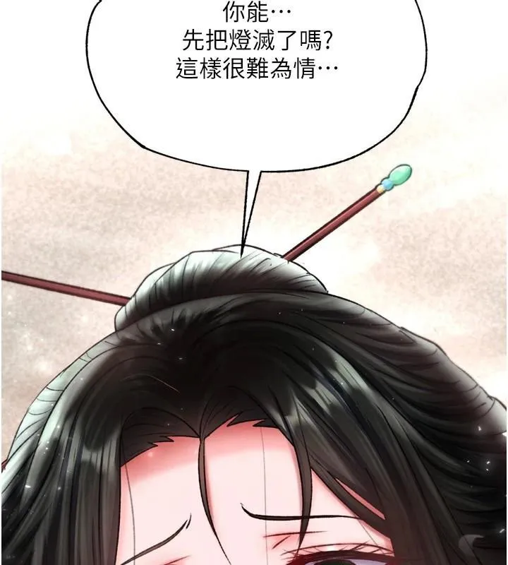 射雕英雄传：一捅天下 第73话-内射处女娇养的花蕊
