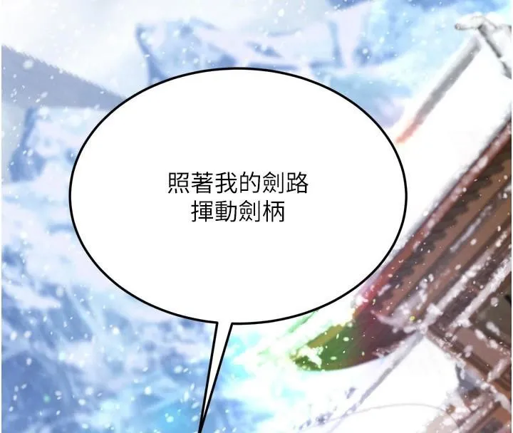 射雕英雄传：一捅天下 第71话-裕诚的女儿是我的