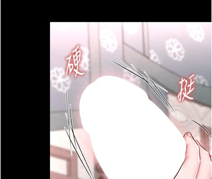 射雕英雄传：一捅天下 第73话-内射处女娇养的花蕊