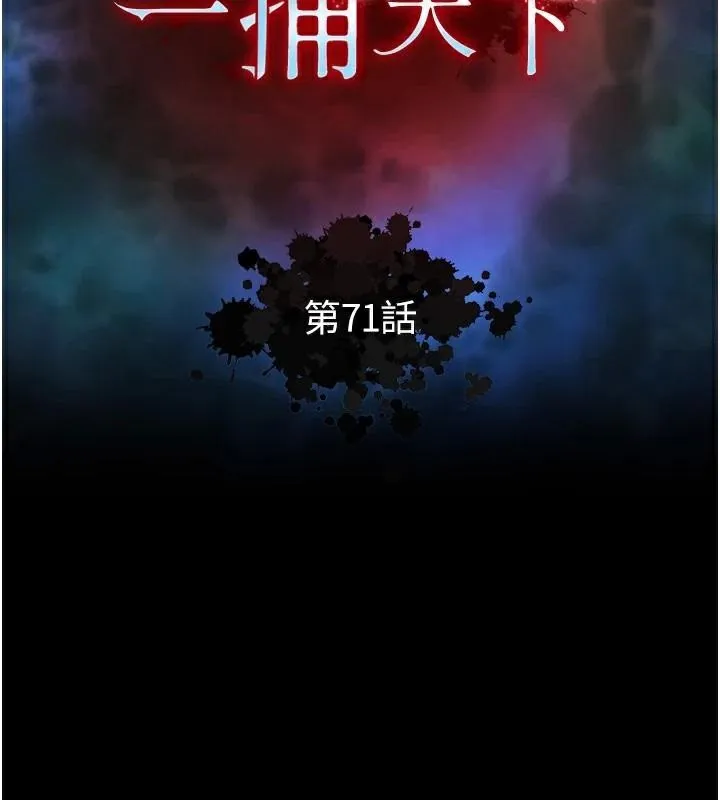 射雕英雄传：一捅天下 第71话-裕诚的女儿是我的