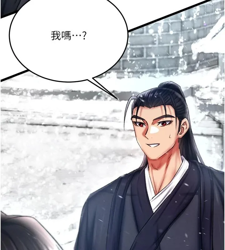 射雕英雄传：一捅天下 第72话-你这妻妾成群的淫魔