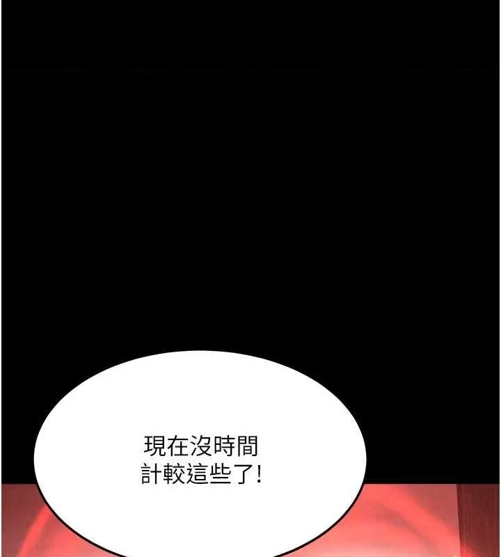 射雕英雄传：一捅天下 第60话-被有妇之夫抠到