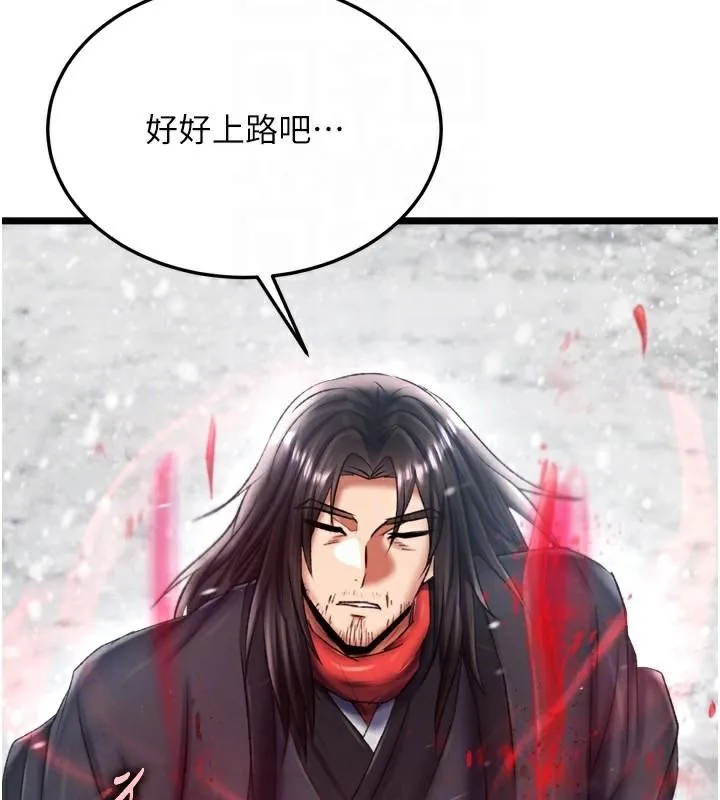 射雕英雄传：一捅天下 第70话-今晚把你榨到一滴不剩