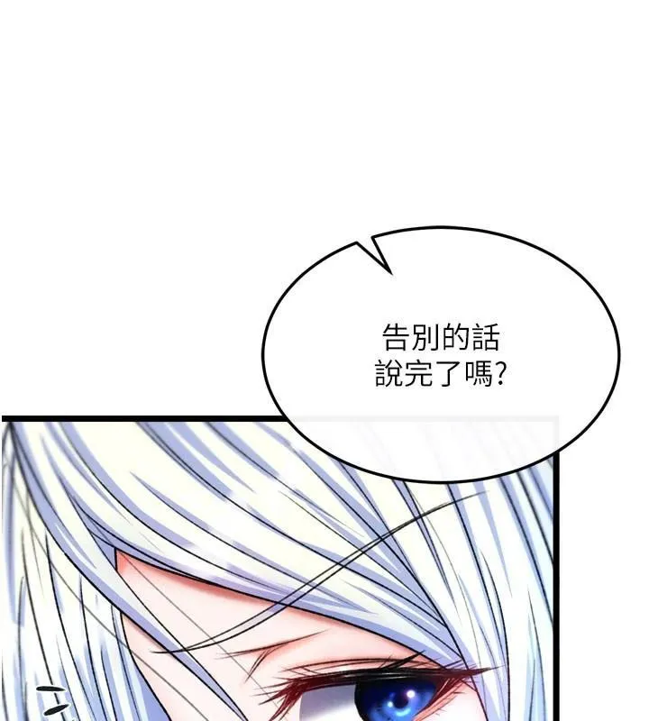 射雕英雄传：一捅天下 第70话-今晚把你榨到一滴不剩