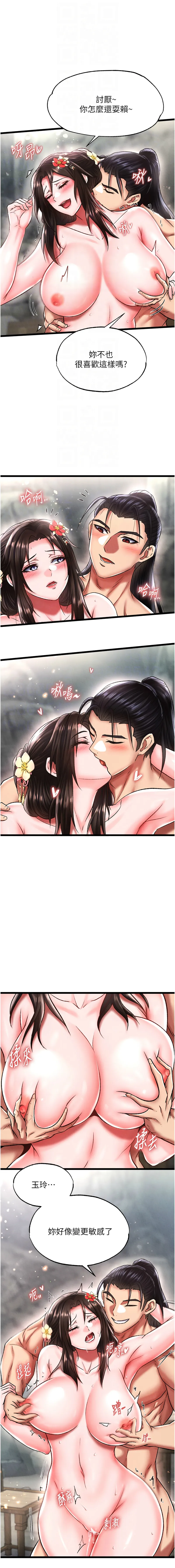 射雕英雄传：一捅天下 第54话