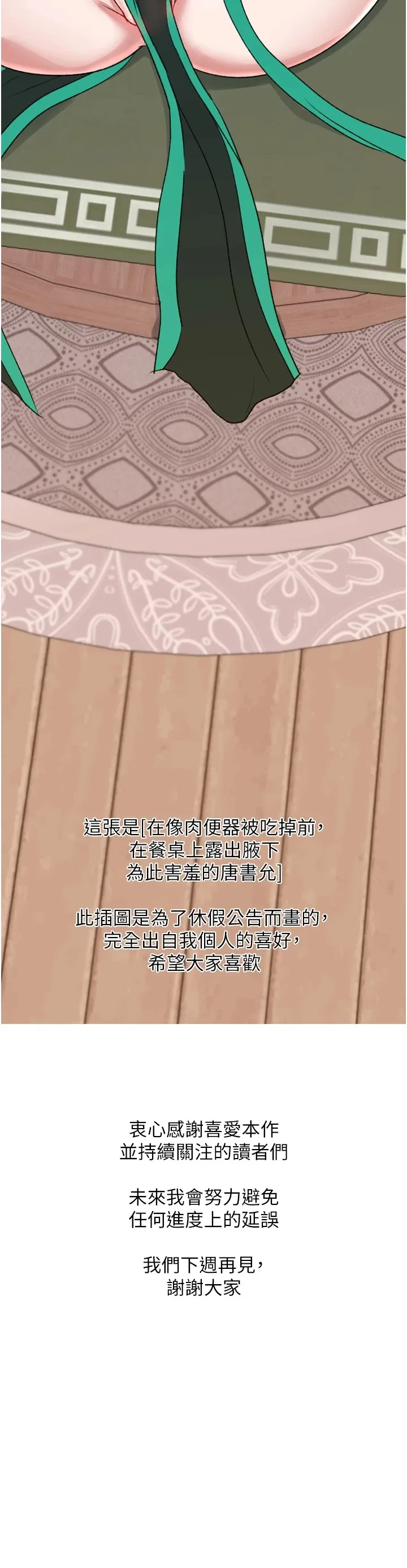 射雕英雄传：一捅天下 休刊