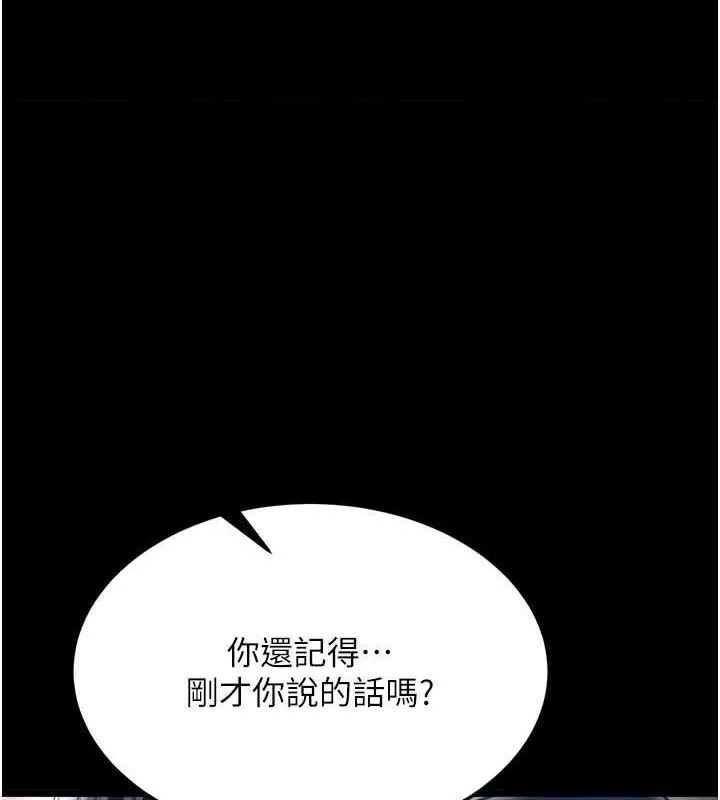 射雕英雄传：一捅天下 第65话-被处女们霸王硬上弓