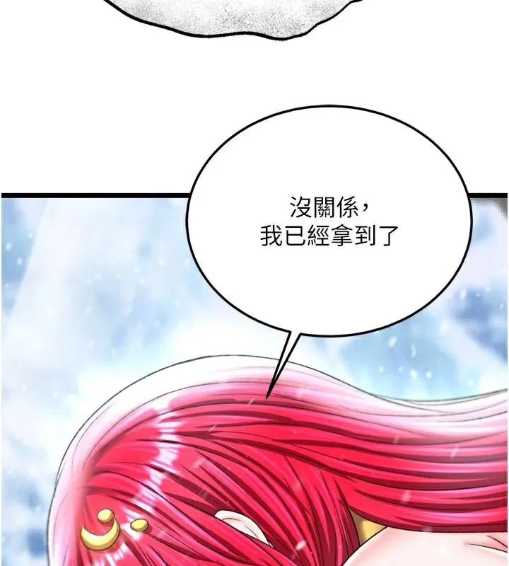 射雕英雄传：一捅天下 第70话-今晚把你榨到一滴不剩