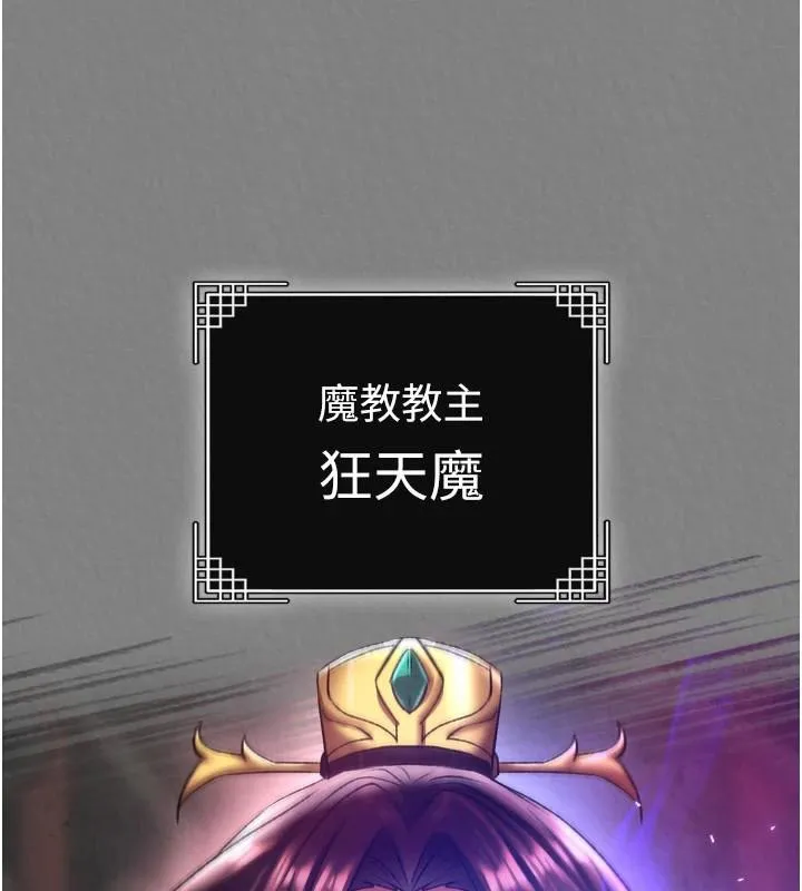 射雕英雄传：一捅天下 第71话-裕诚的女儿是我的