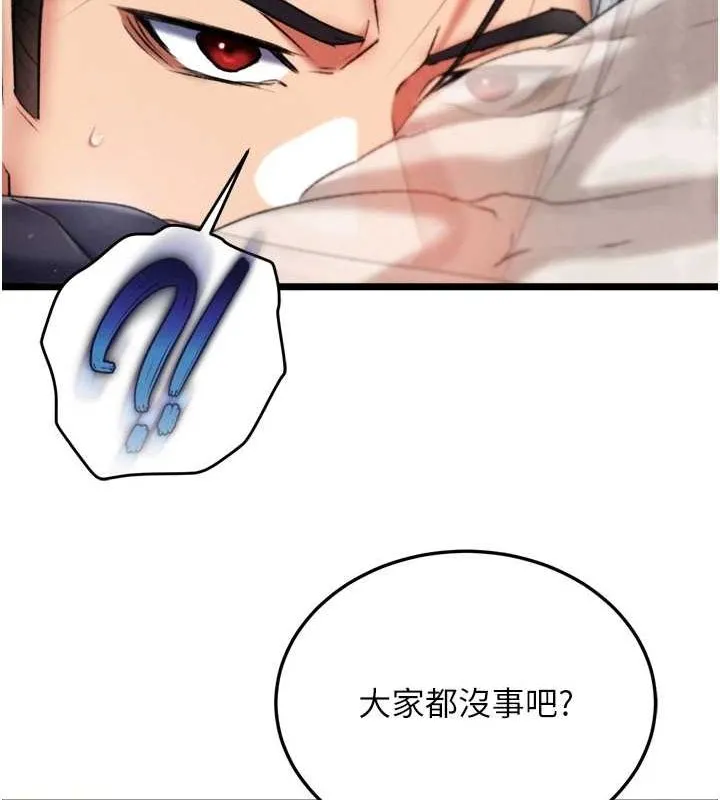 射雕英雄传：一捅天下 第69话-这次一定彻底了结了你