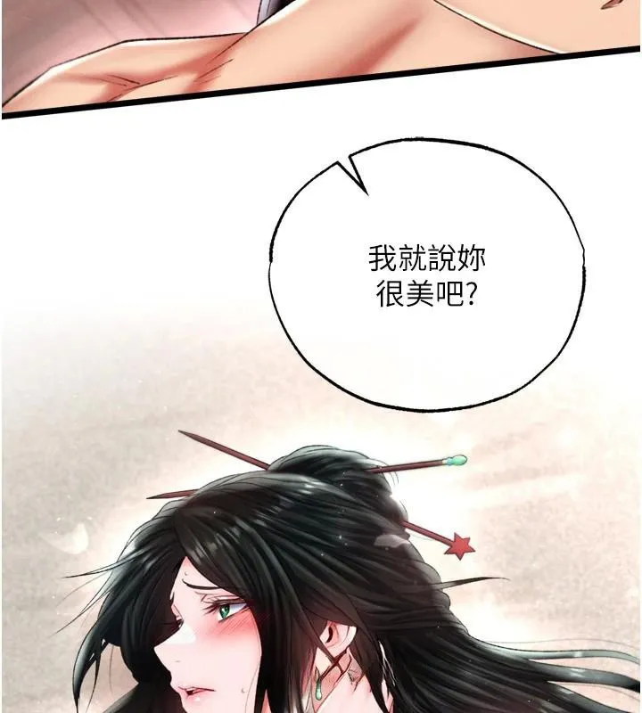 射雕英雄传：一捅天下 第73话-内射处女娇养的花蕊