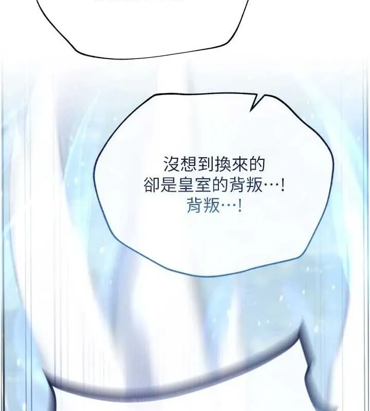 射雕英雄传：一捅天下 第69话-这次一定彻底了结了你