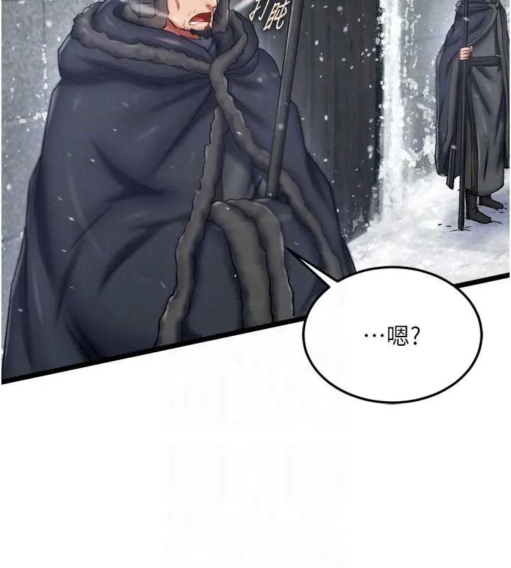 射雕英雄传：一捅天下 第69话-这次一定彻底了结了你