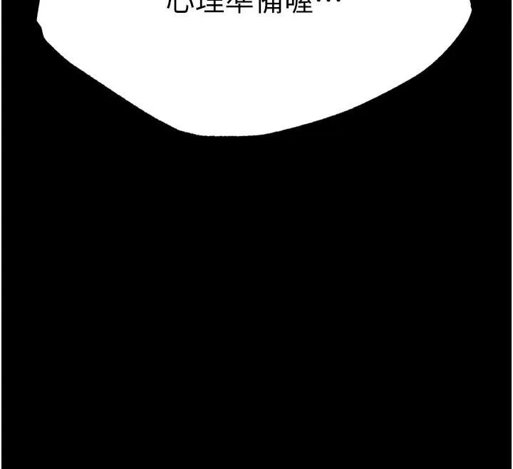 射雕英雄传：一捅天下 第71话-裕诚的女儿是我的