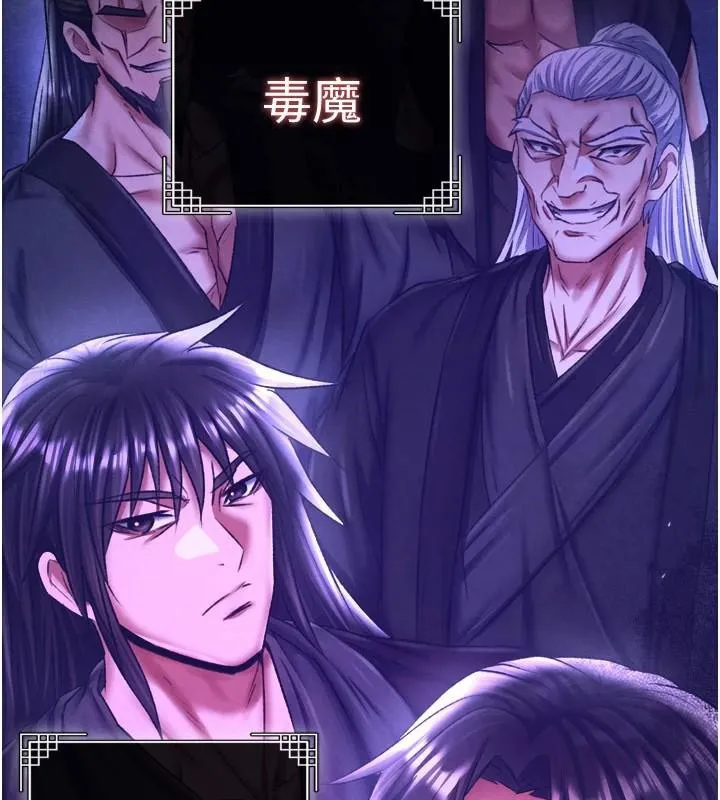 射雕英雄传：一捅天下 第71话-裕诚的女儿是我的