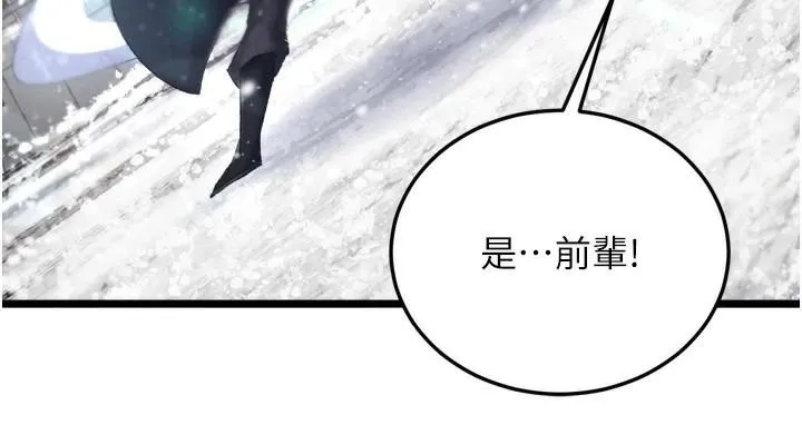 射雕英雄传：一捅天下 第71话-裕诚的女儿是我的