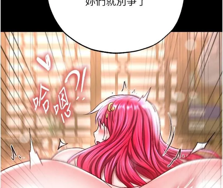 射雕英雄传：一捅天下 第71话-裕诚的女儿是我的