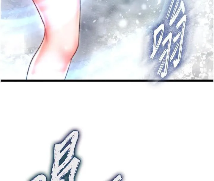 射雕英雄传：一捅天下 第70话-今晚把你榨到一滴不剩