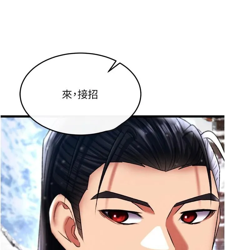 射雕英雄传：一捅天下 第71话-裕诚的女儿是我的