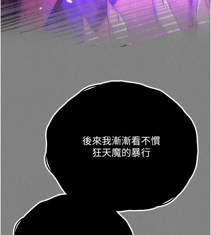 射雕英雄传：一捅天下 第71话-裕诚的女儿是我的