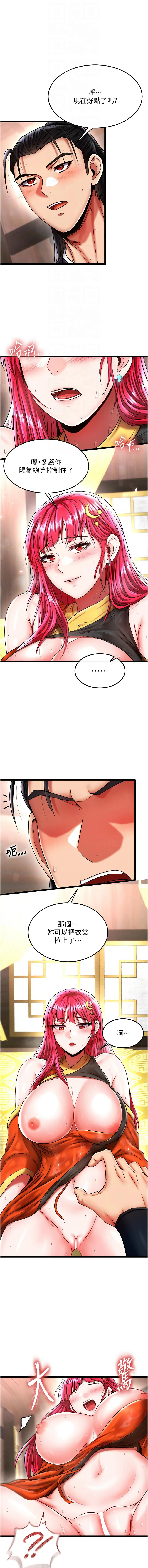 射雕英雄传：一捅天下 第59话