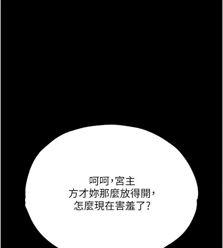 射雕英雄传：一捅天下 第68话-繁衍争夺战