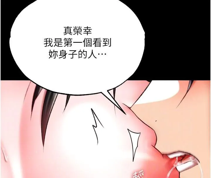 射雕英雄传：一捅天下 第73话-内射处女娇养的花蕊