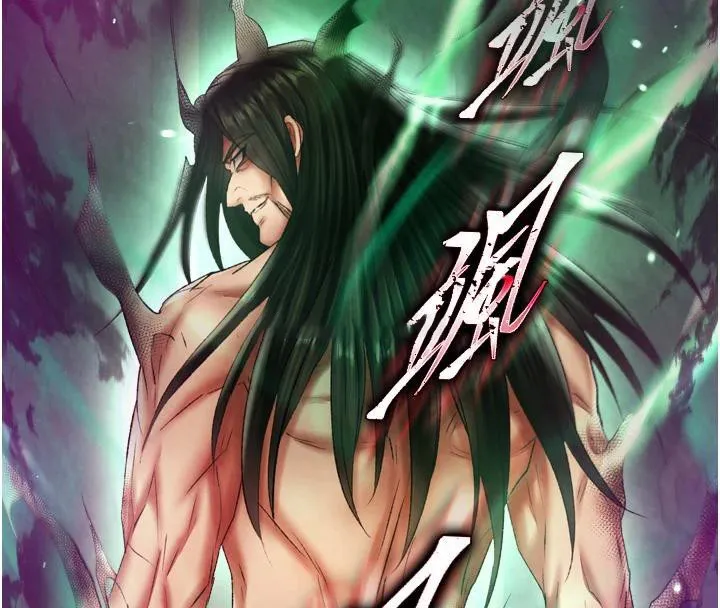 射雕英雄传：一捅天下 第72话-你这妻妾成群的淫魔