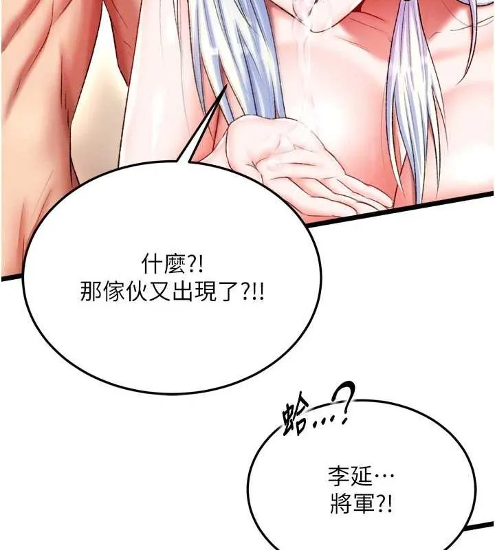 射雕英雄传：一捅天下 第69话-这次一定彻底了结了你
