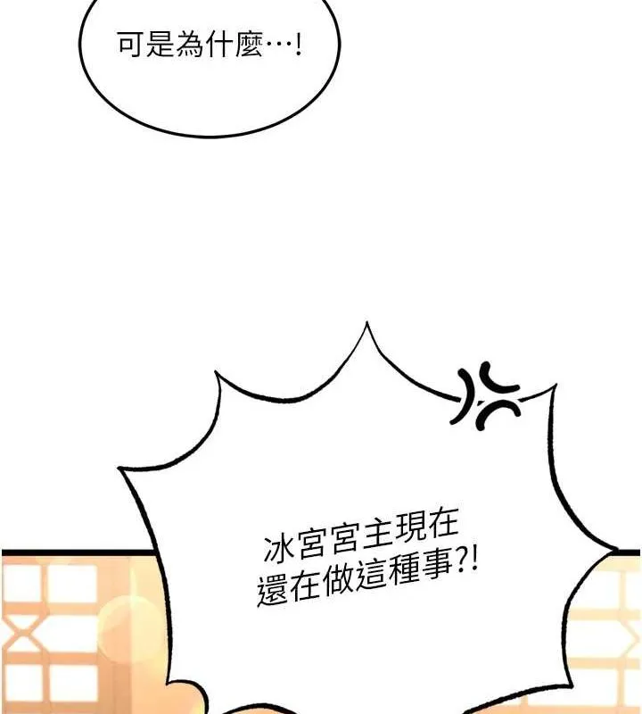 射雕英雄传：一捅天下 第69话-这次一定彻底了结了你