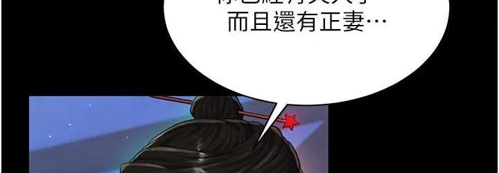 射雕英雄传：一捅天下 第35话——唐书允的暗示