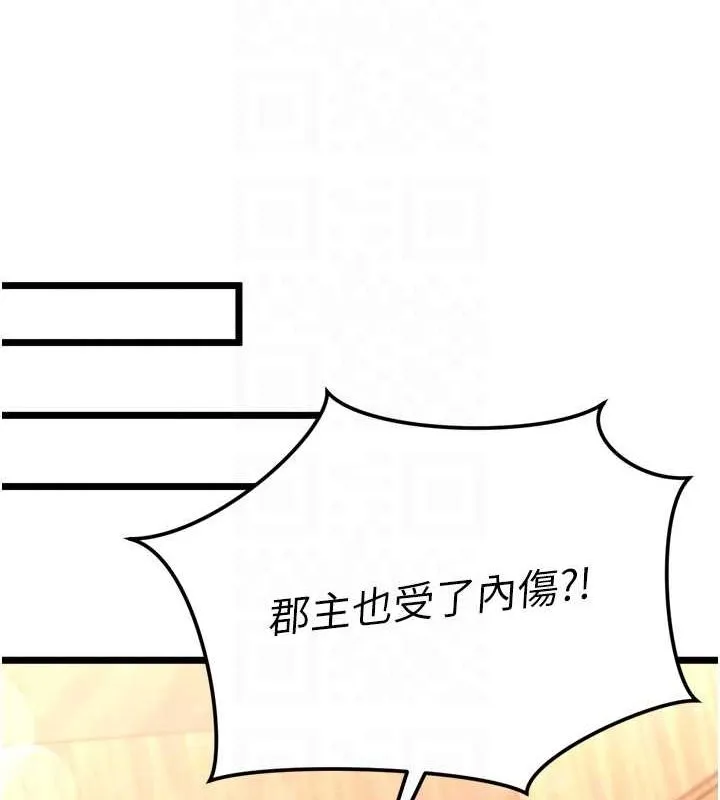 射雕英雄传：一捅天下 第69话-这次一定彻底了结了你