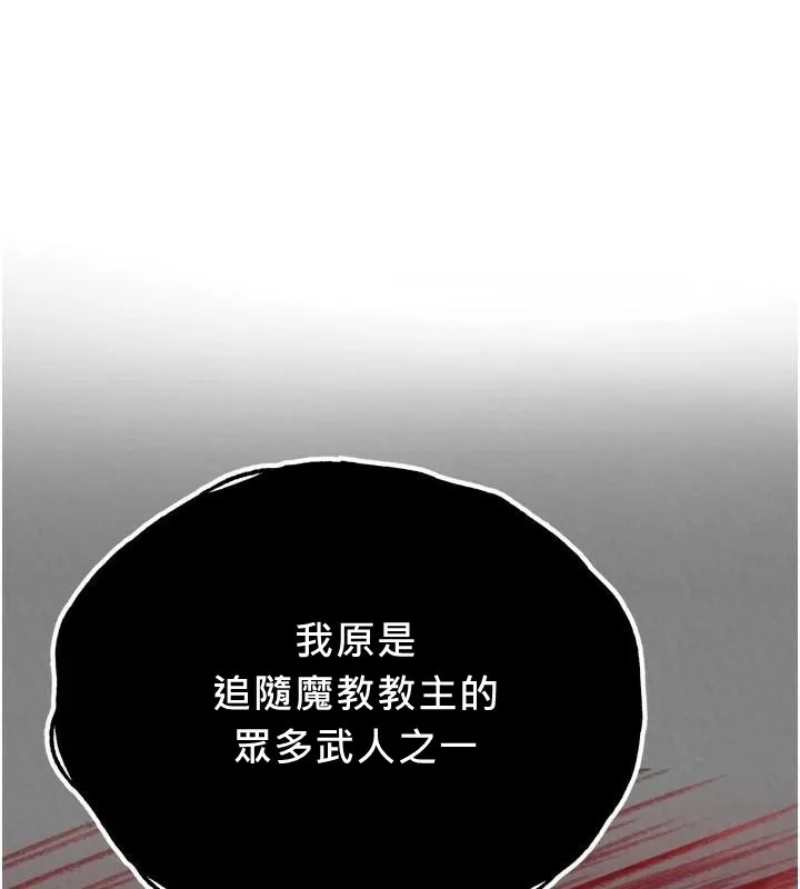 射雕英雄传：一捅天下 第71话-裕诚的女儿是我的