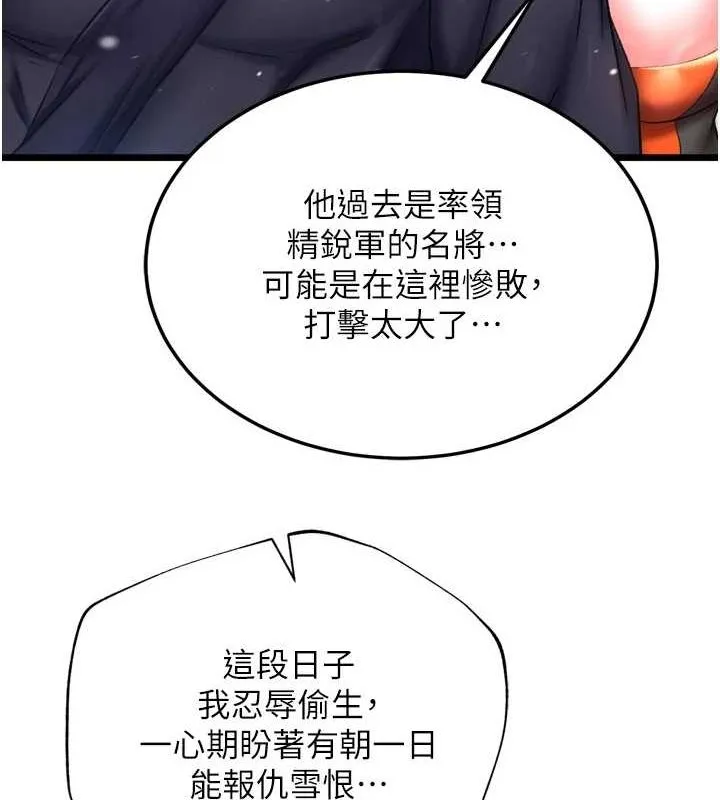 射雕英雄传：一捅天下 第69话-这次一定彻底了结了你