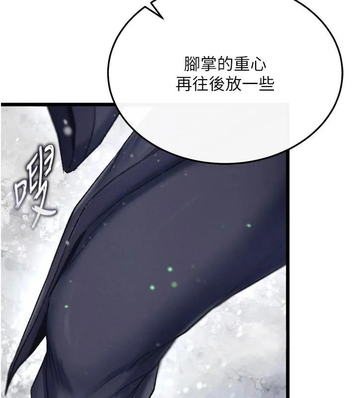 射雕英雄传：一捅天下 第71话-裕诚的女儿是我的