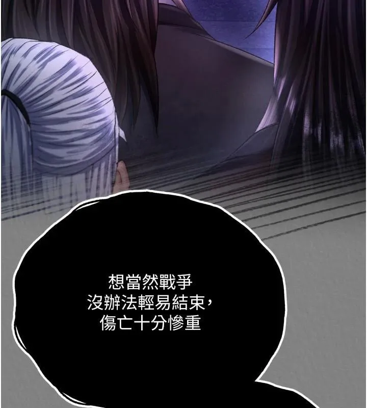 射雕英雄传：一捅天下 第71话-裕诚的女儿是我的