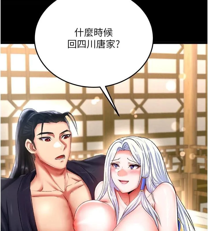 射雕英雄传：一捅天下 第70话-今晚把你榨到一滴不剩