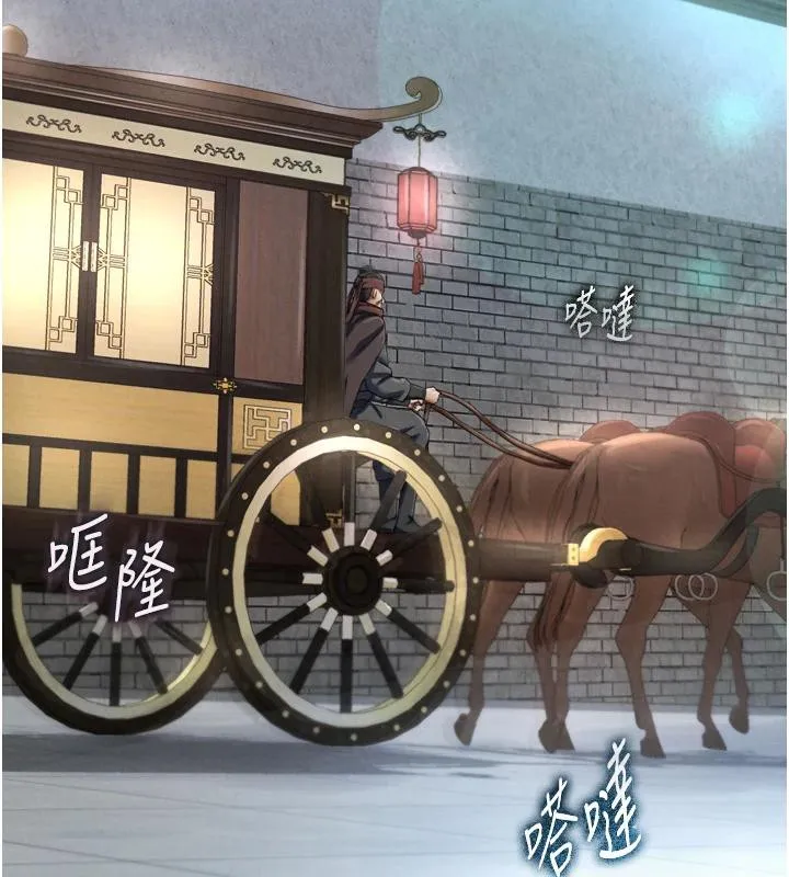 射雕英雄传：一捅天下 第72话-你这妻妾成群的淫魔