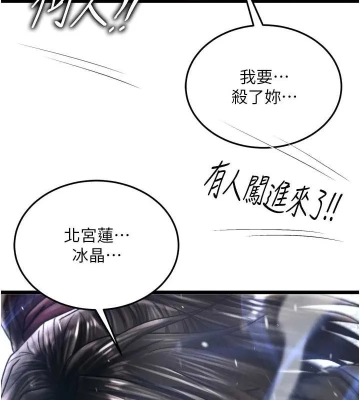 射雕英雄传：一捅天下 第69话-这次一定彻底了结了你