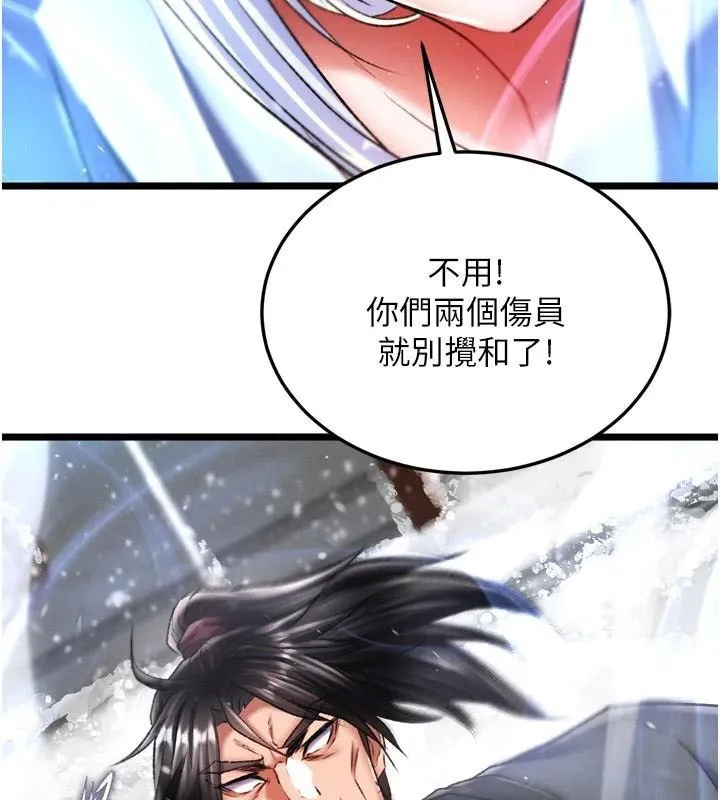 射雕英雄传：一捅天下 第70话-今晚把你榨到一滴不剩